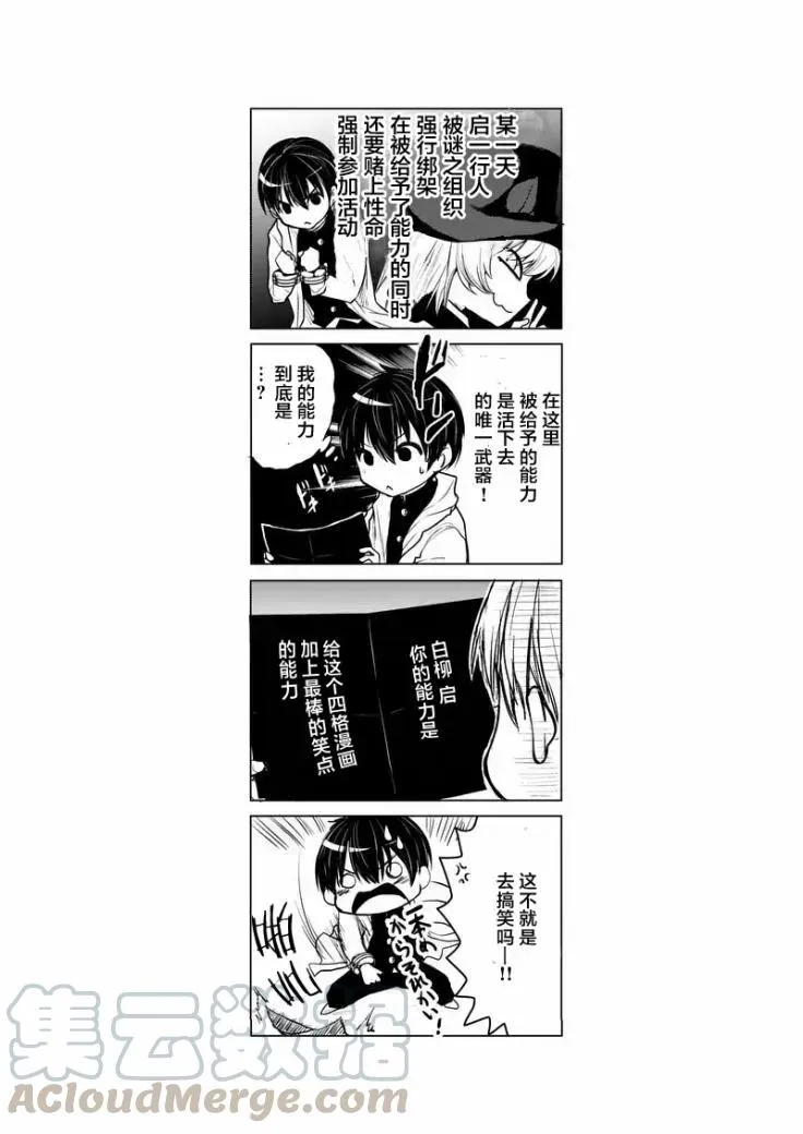 29 调停者 第22页