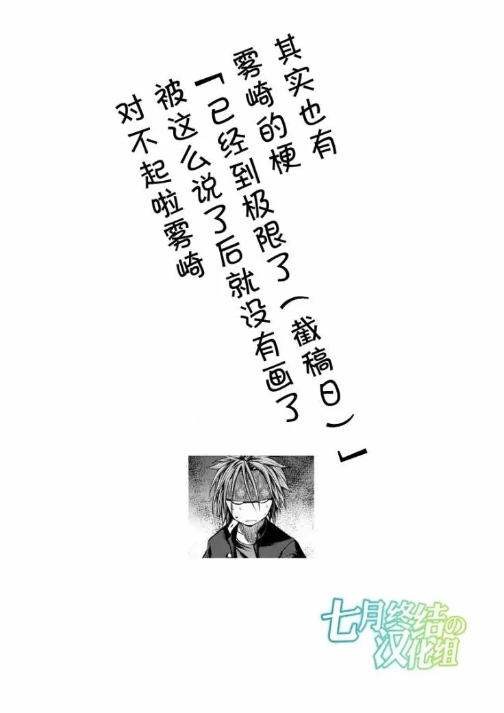 29 调停者 第26页