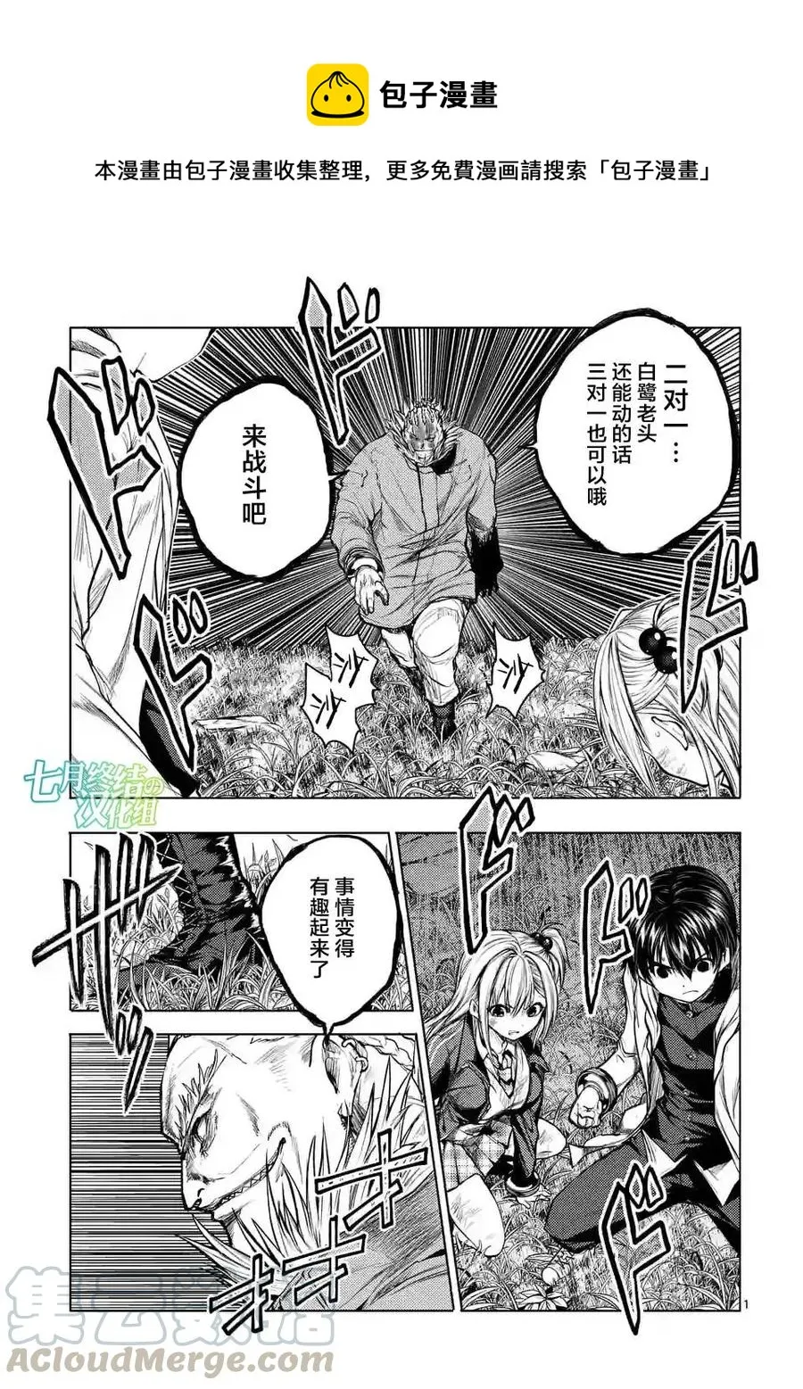 32 国王狩猎 第1页