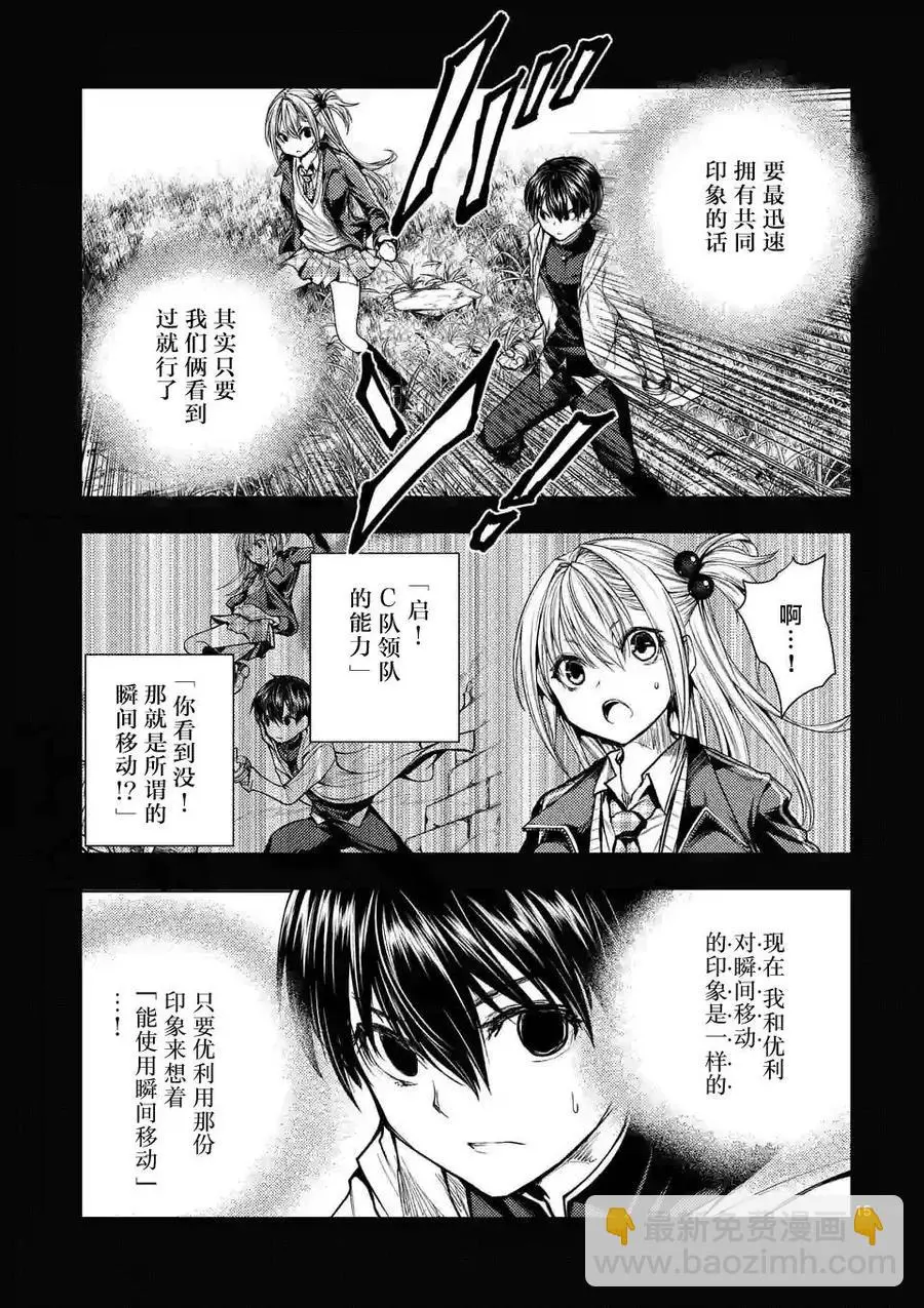 32 国王狩猎 第15页