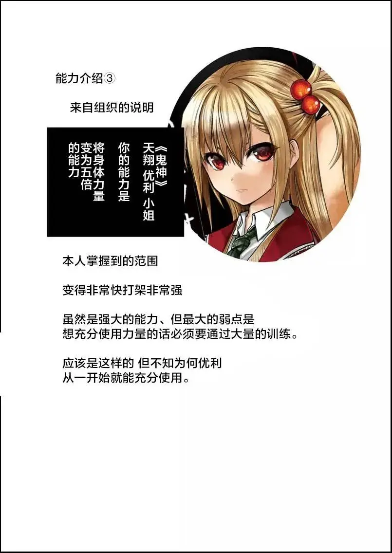 32 国王狩猎 第23页