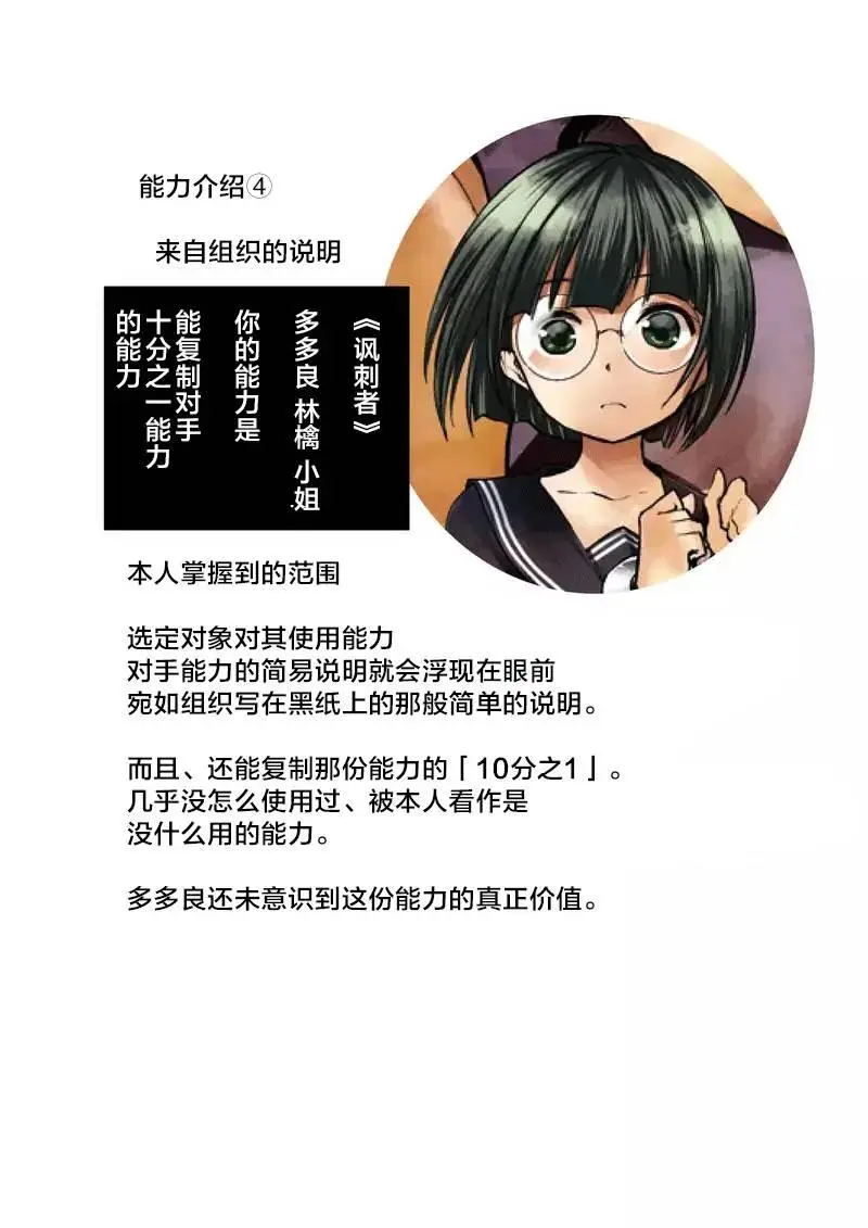 32 国王狩猎 第24页