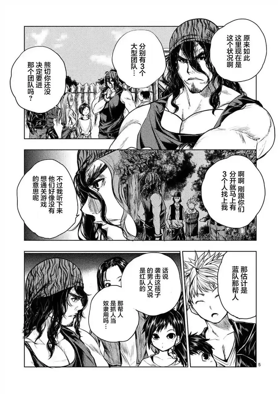 33 前往战争任务 第5页