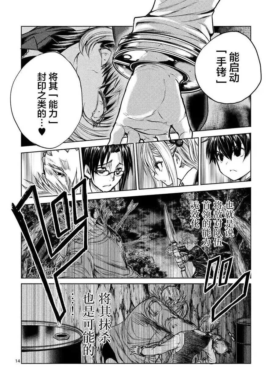 33 前往战争任务 第14页