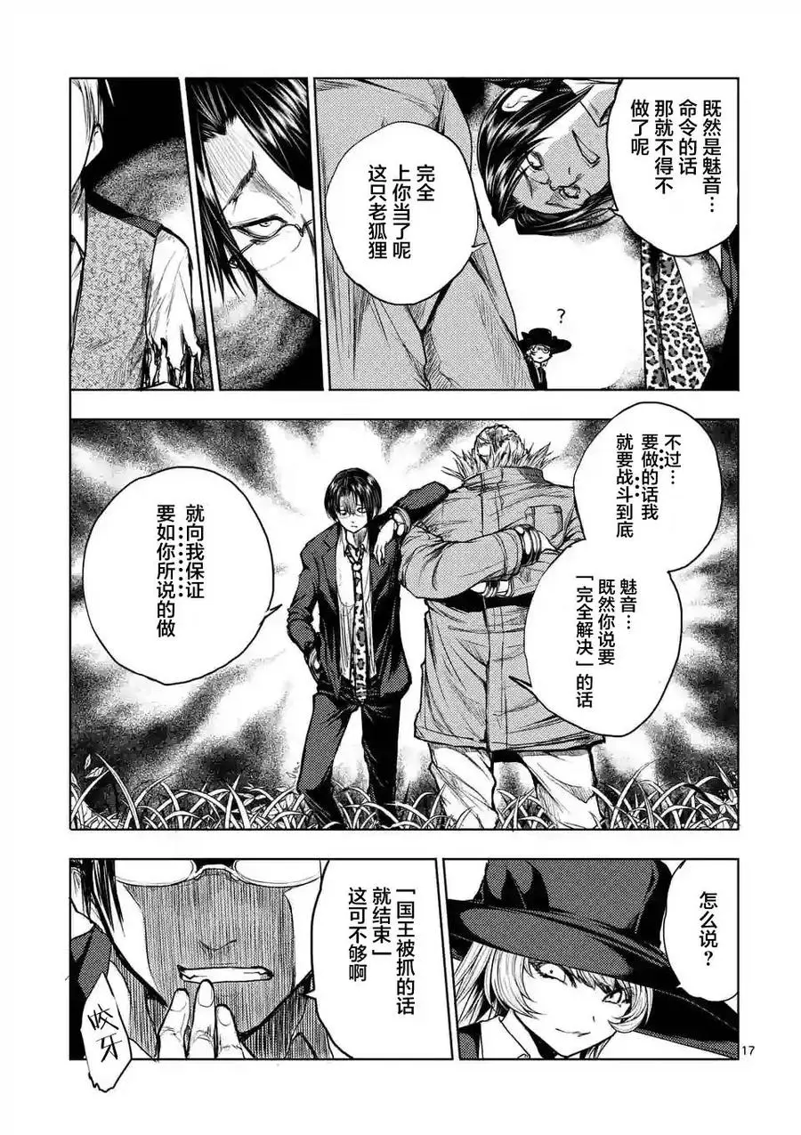 33 前往战争任务 第17页