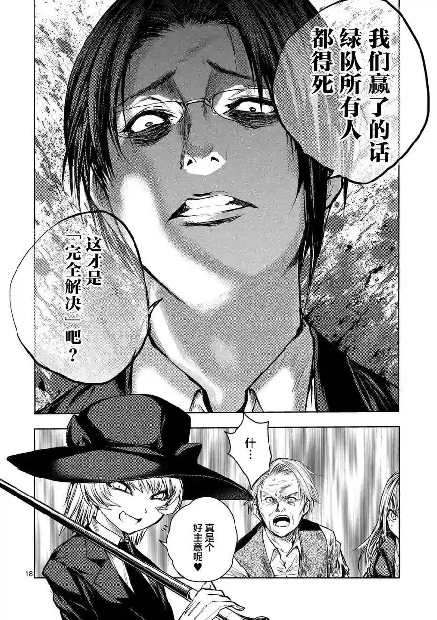 33 前往战争任务 第18页