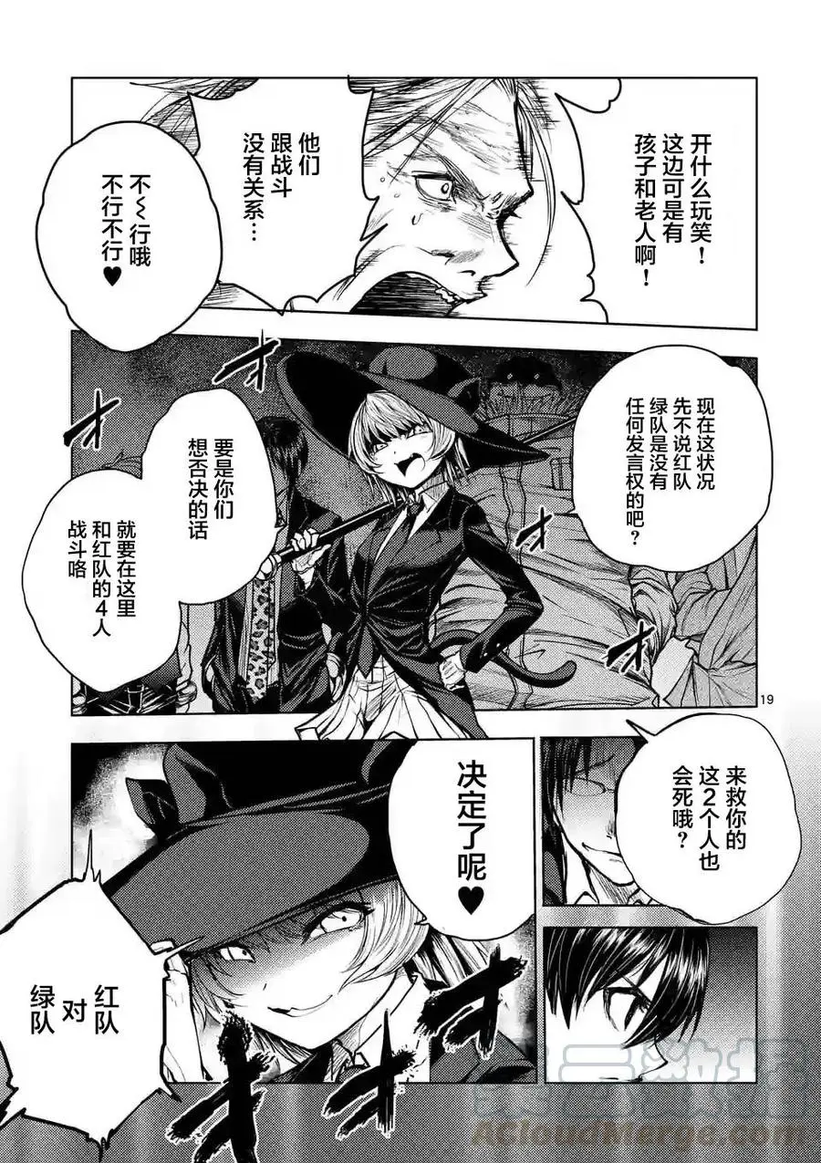 33 前往战争任务 第19页