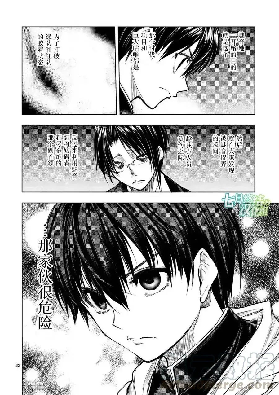 33 前往战争任务 第22页