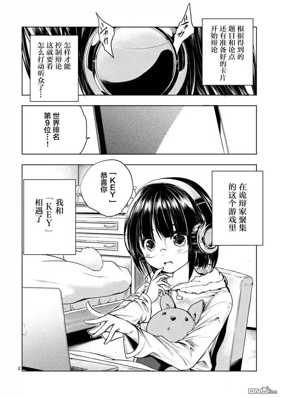 34 搭档 第2页