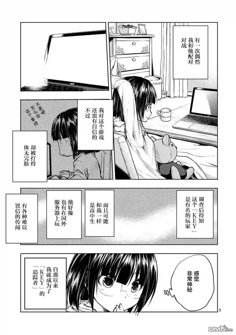 34 搭档 第3页