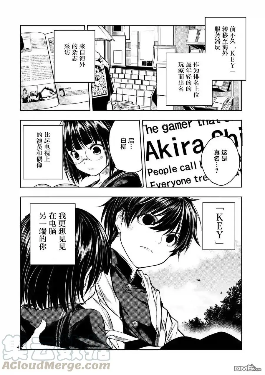 34 搭档 第4页