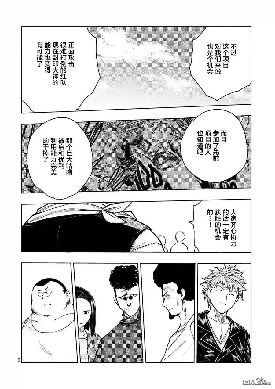 34 搭档 第6页