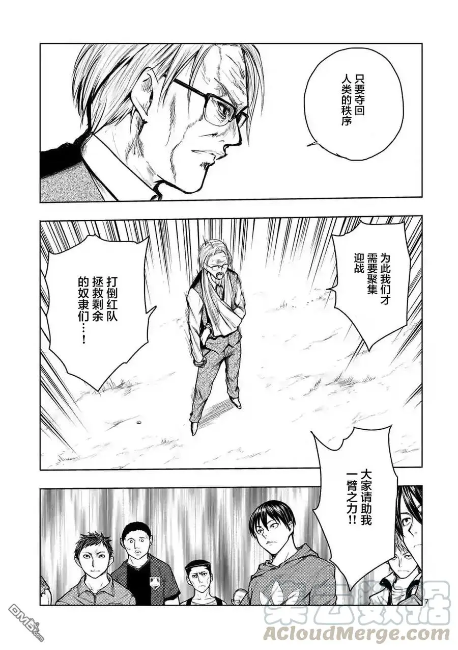34 搭档 第7页