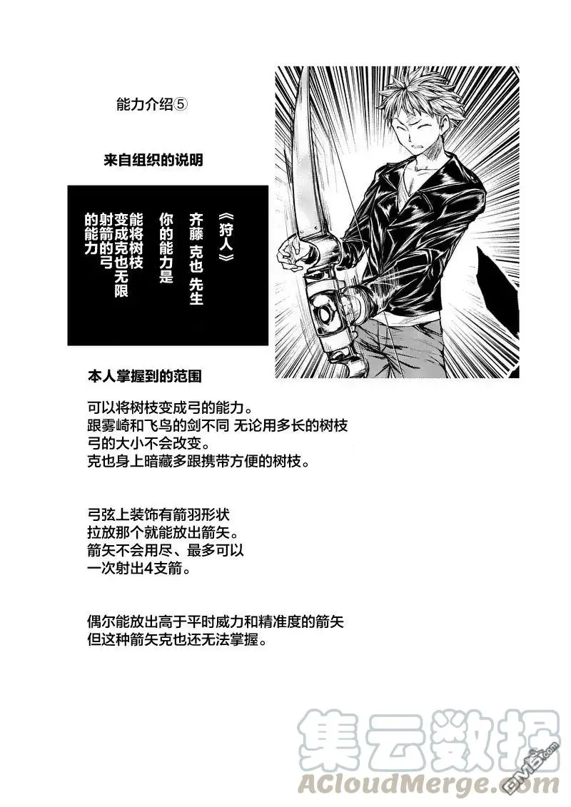 34 搭档 第22页
