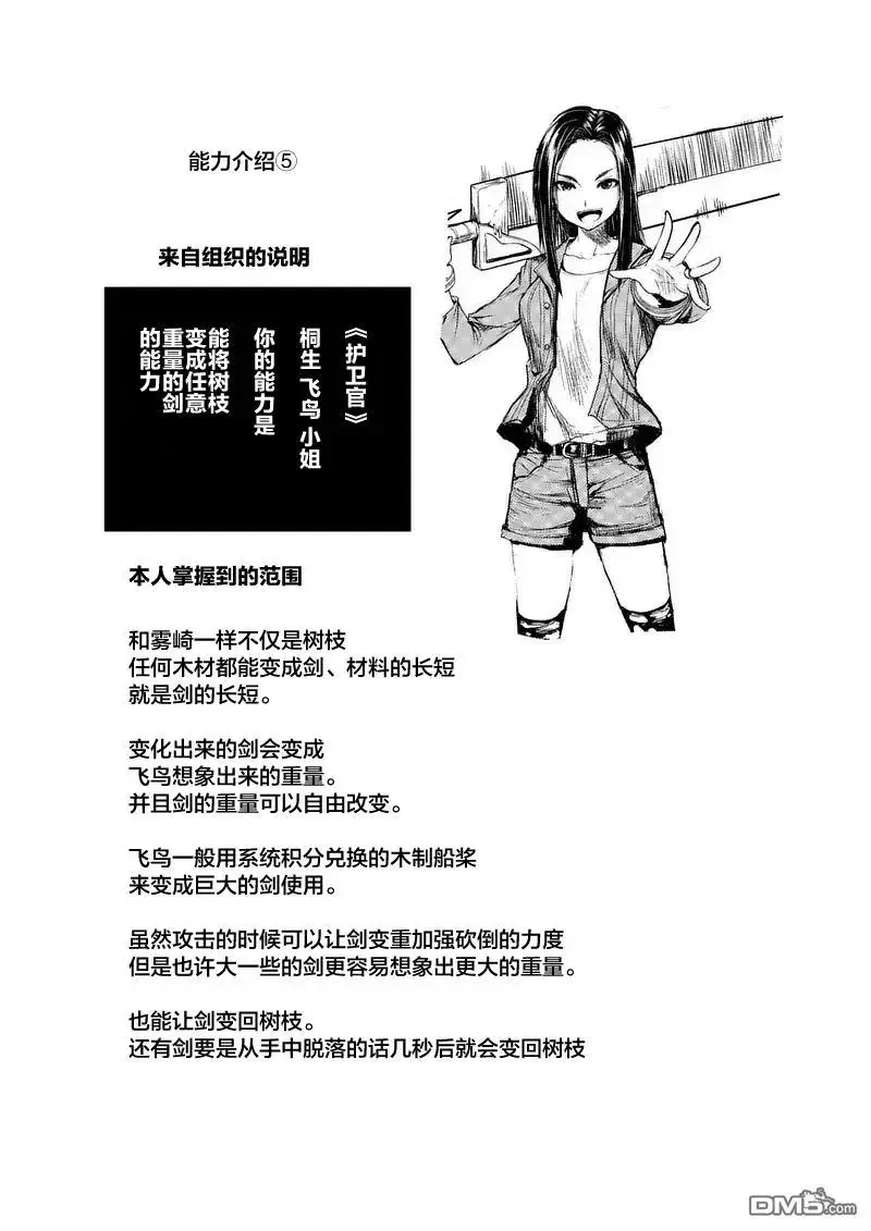 34 搭档 第23页