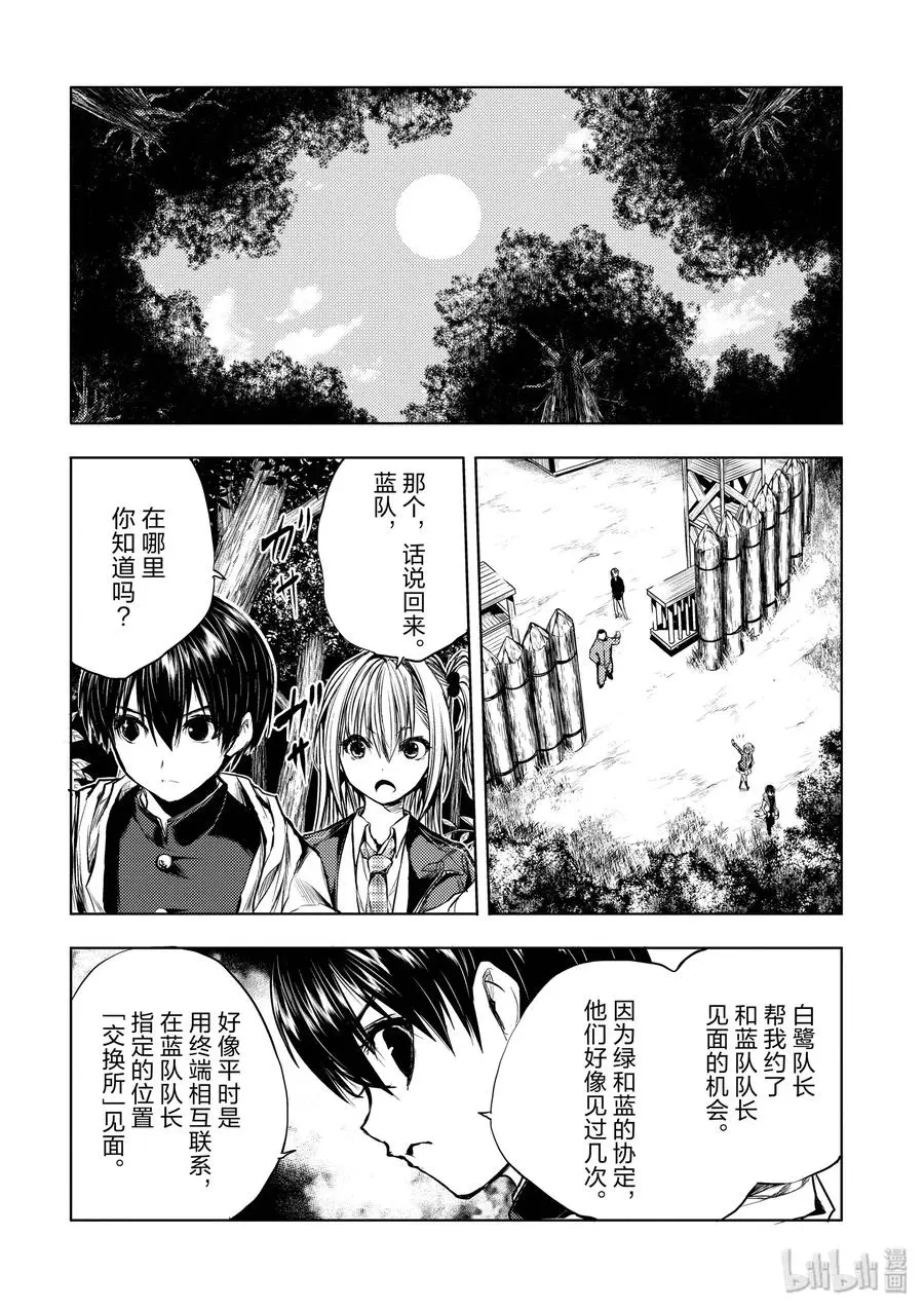 35 能力的极限 第6页