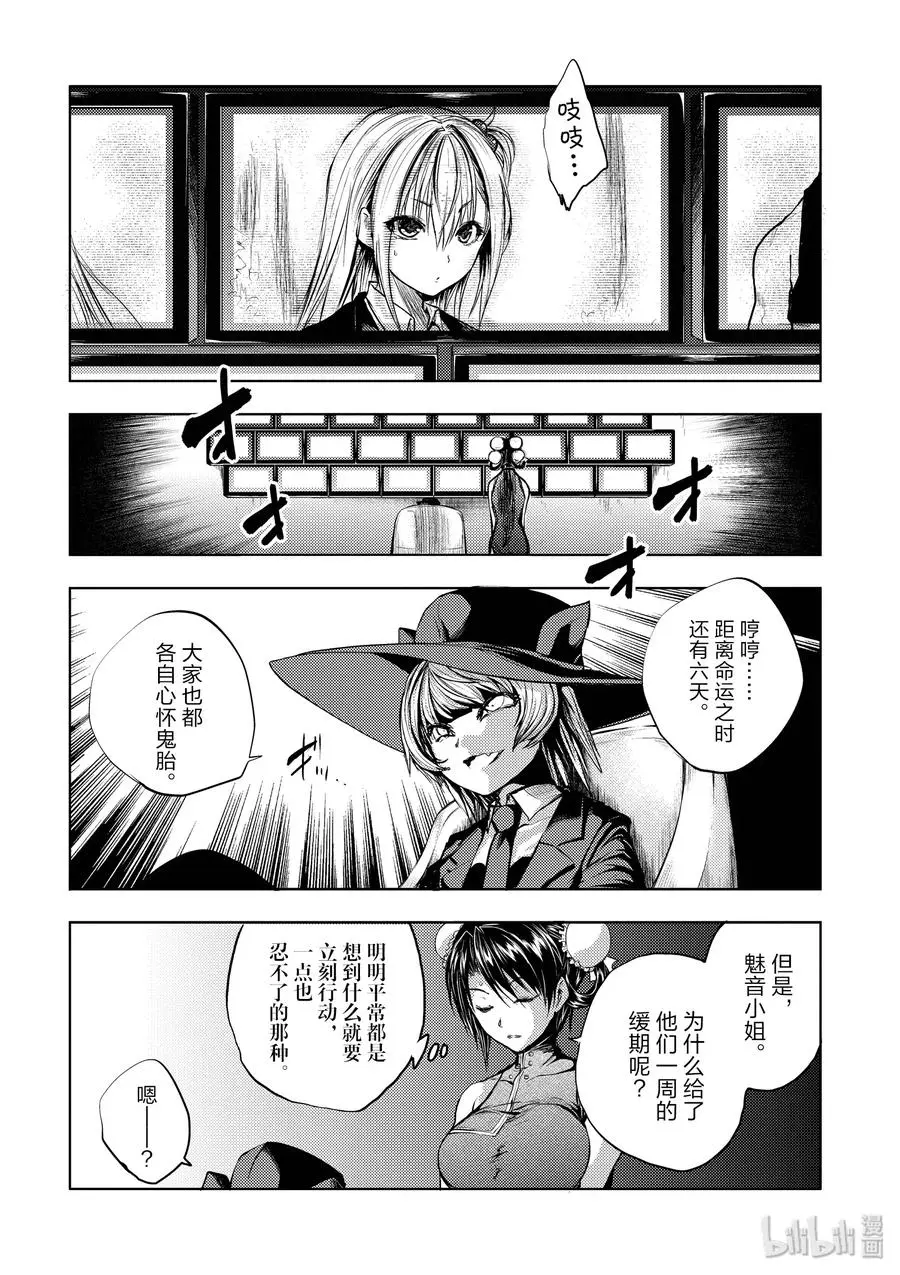 35 能力的极限 第20页