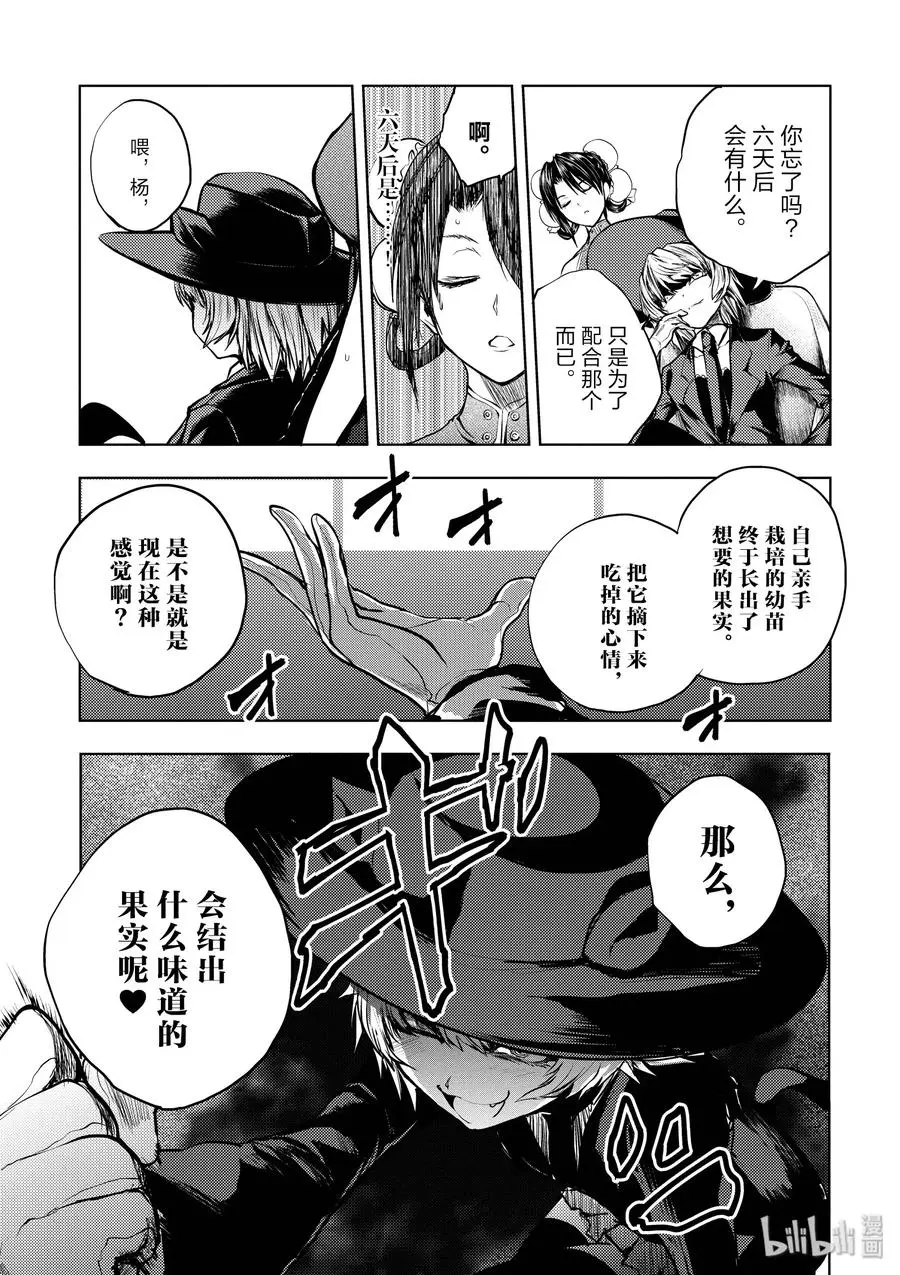 35 能力的极限 第21页