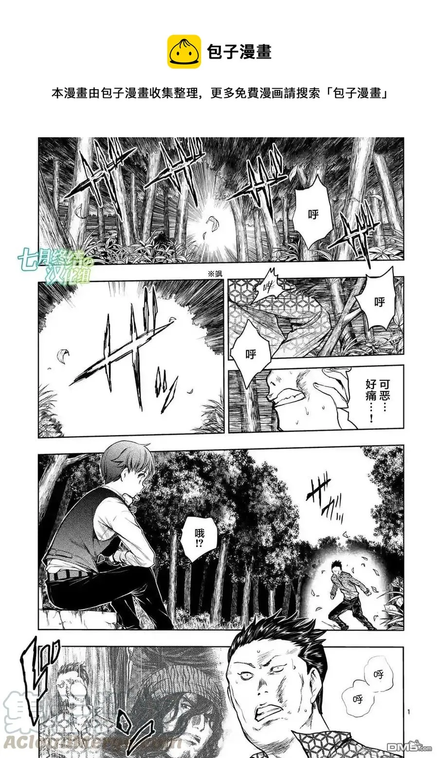 37 红队的战斗力 第1页