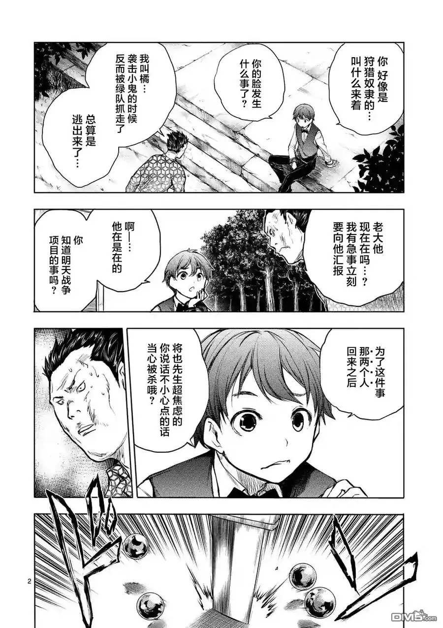 37 红队的战斗力 第2页