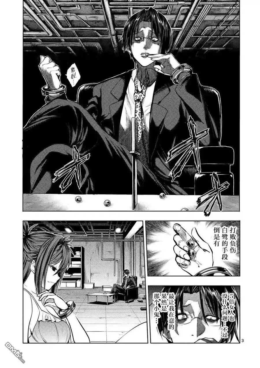 37 红队的战斗力 第3页