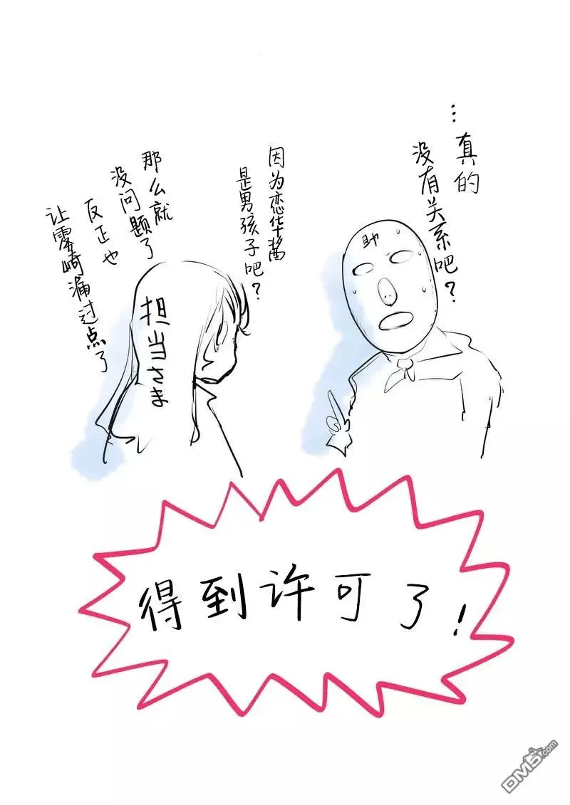 37 红队的战斗力 第21页