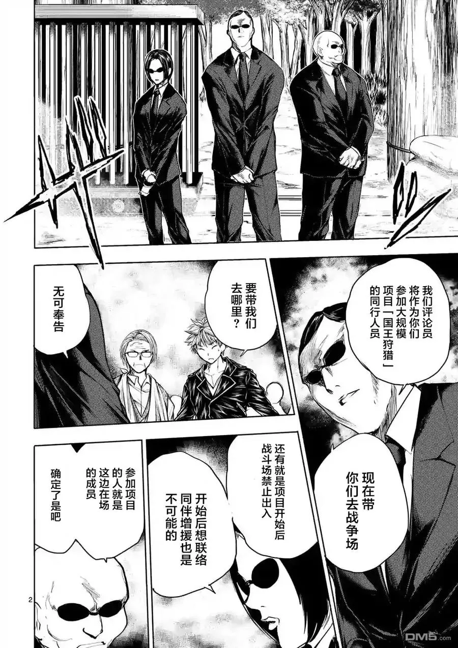 39 开幕 第2页
