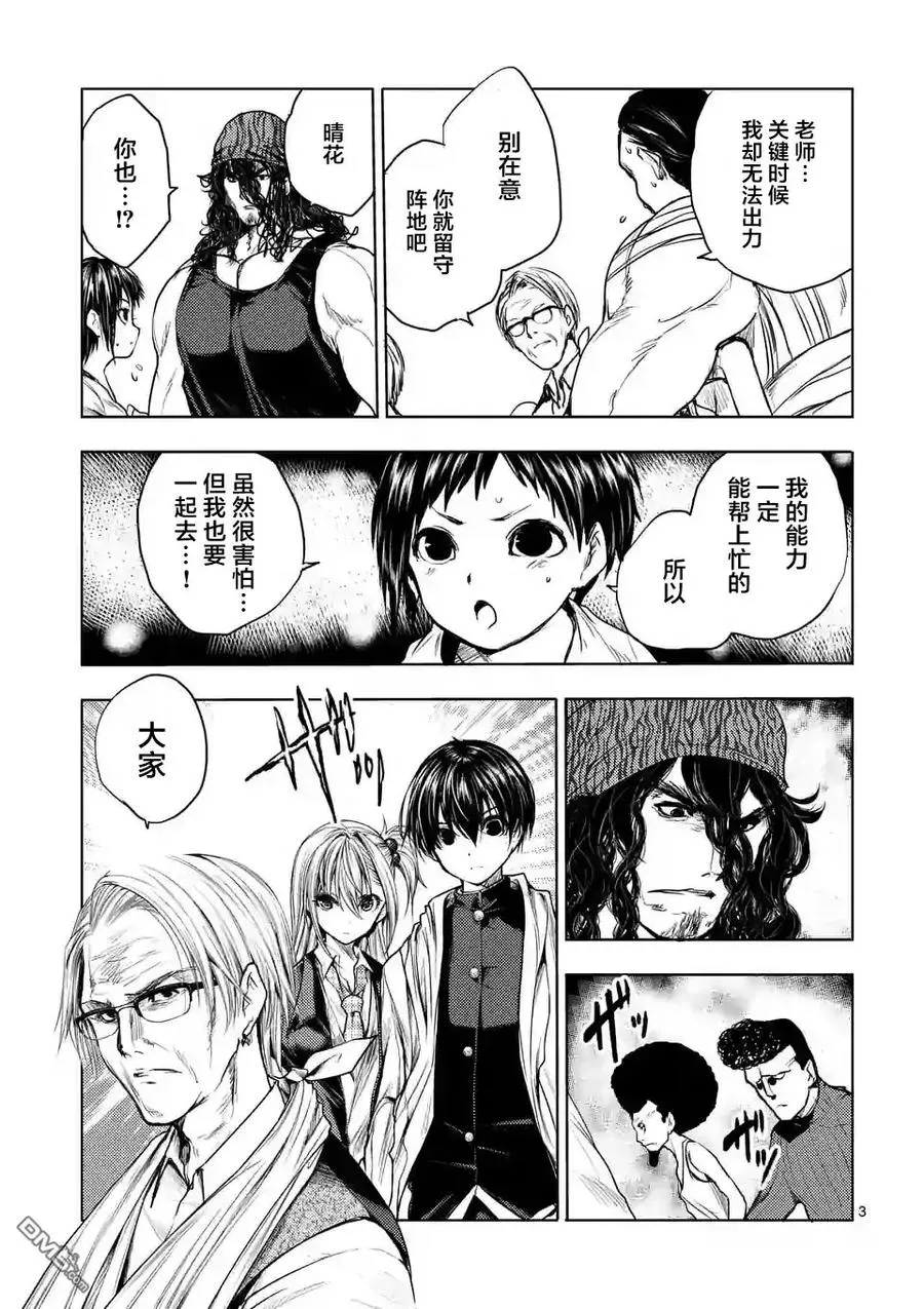 39 开幕 第3页
