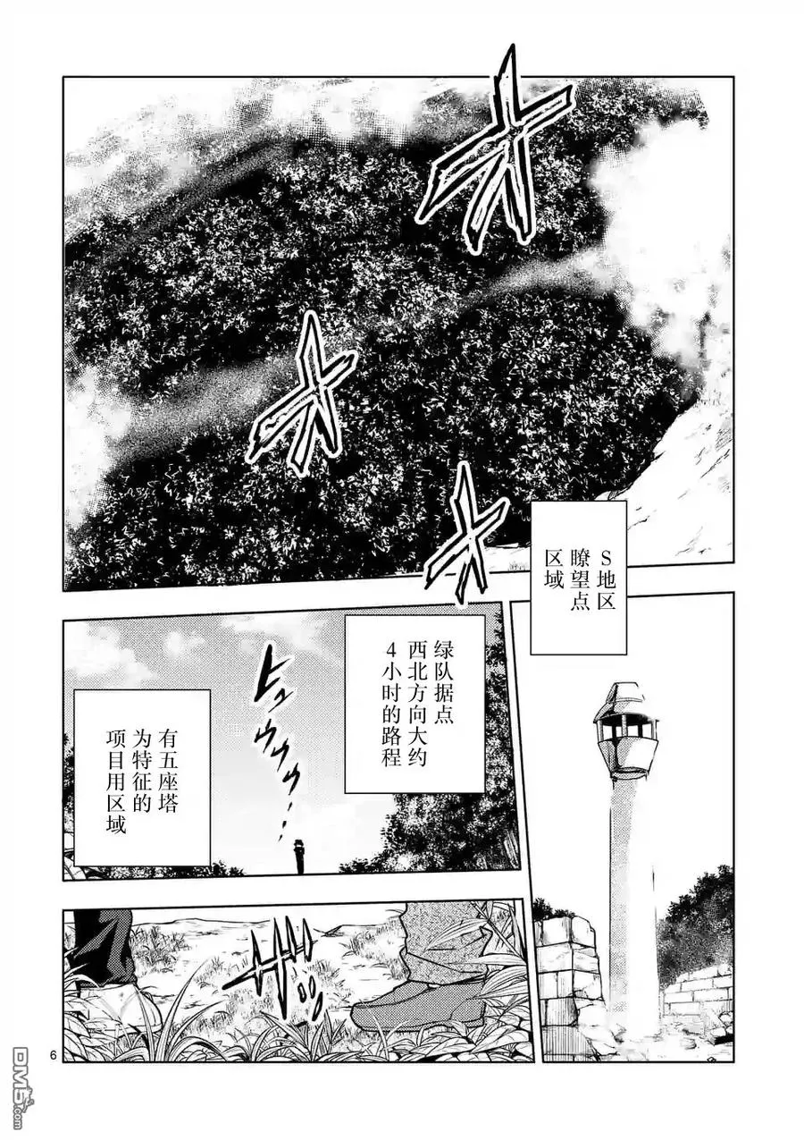 39 开幕 第6页