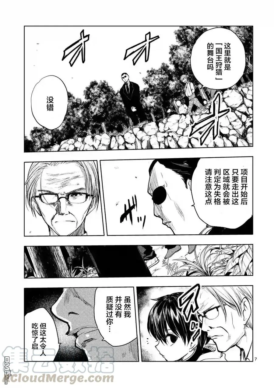 39 开幕 第7页