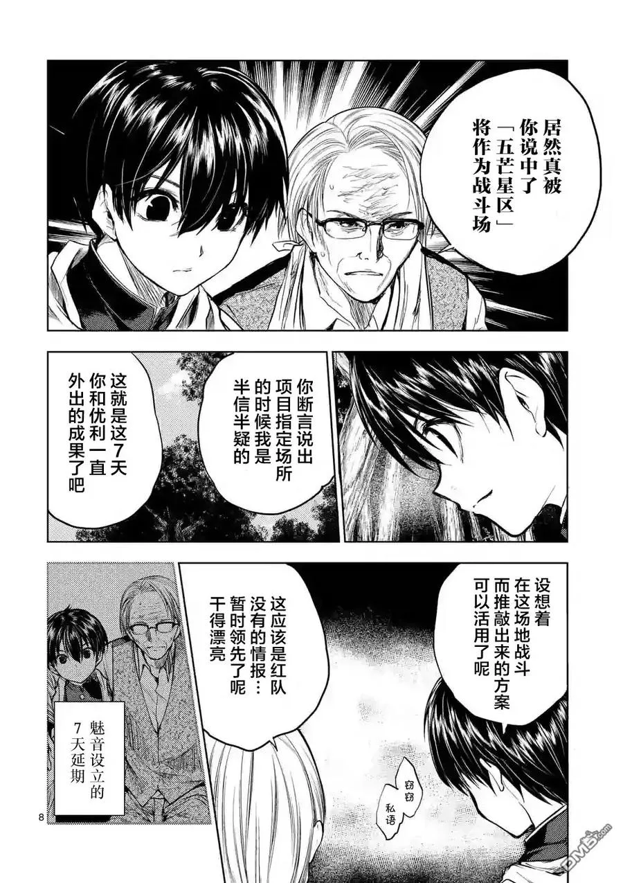 39 开幕 第8页
