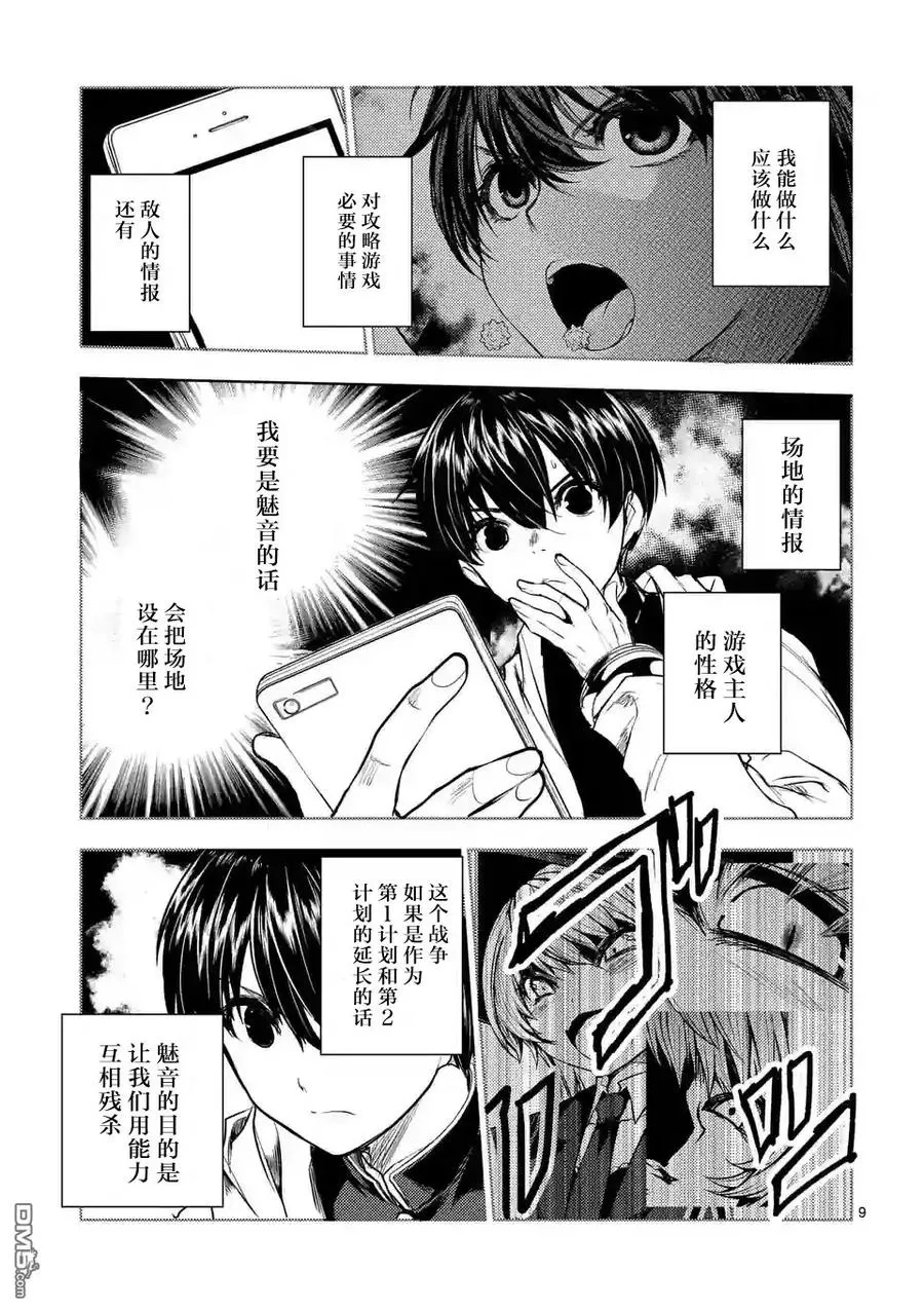 39 开幕 第9页