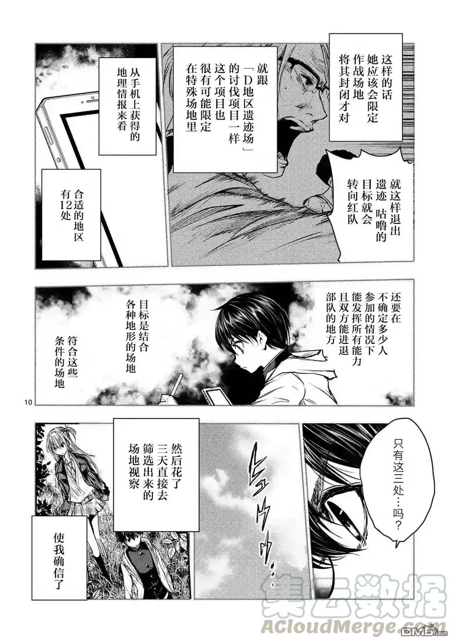 39 开幕 第10页