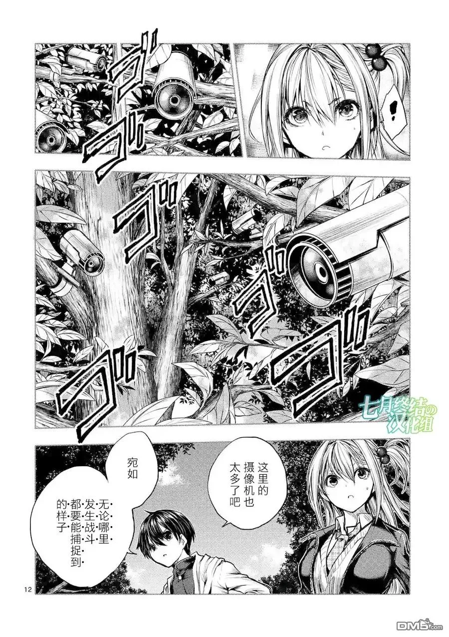 39 开幕 第12页