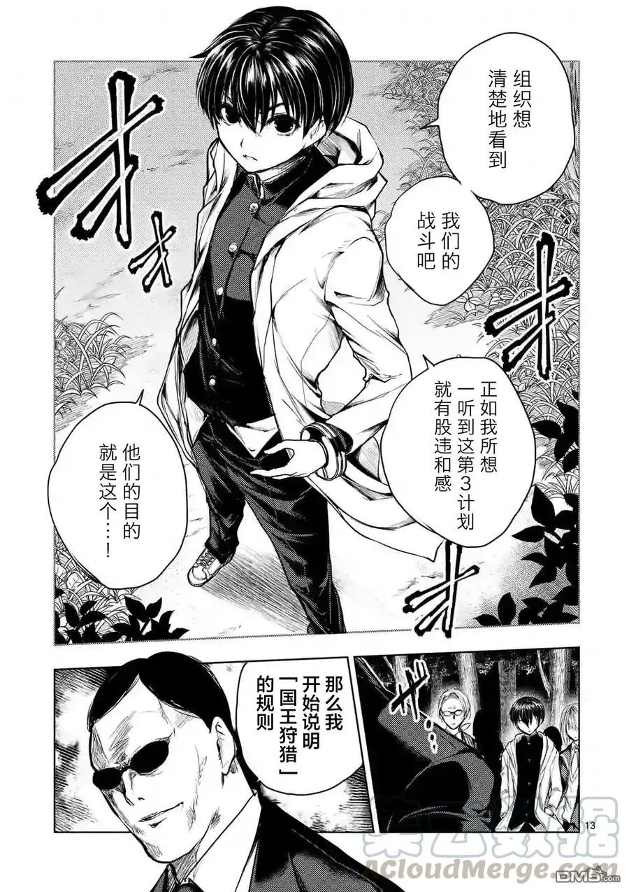 39 开幕 第13页