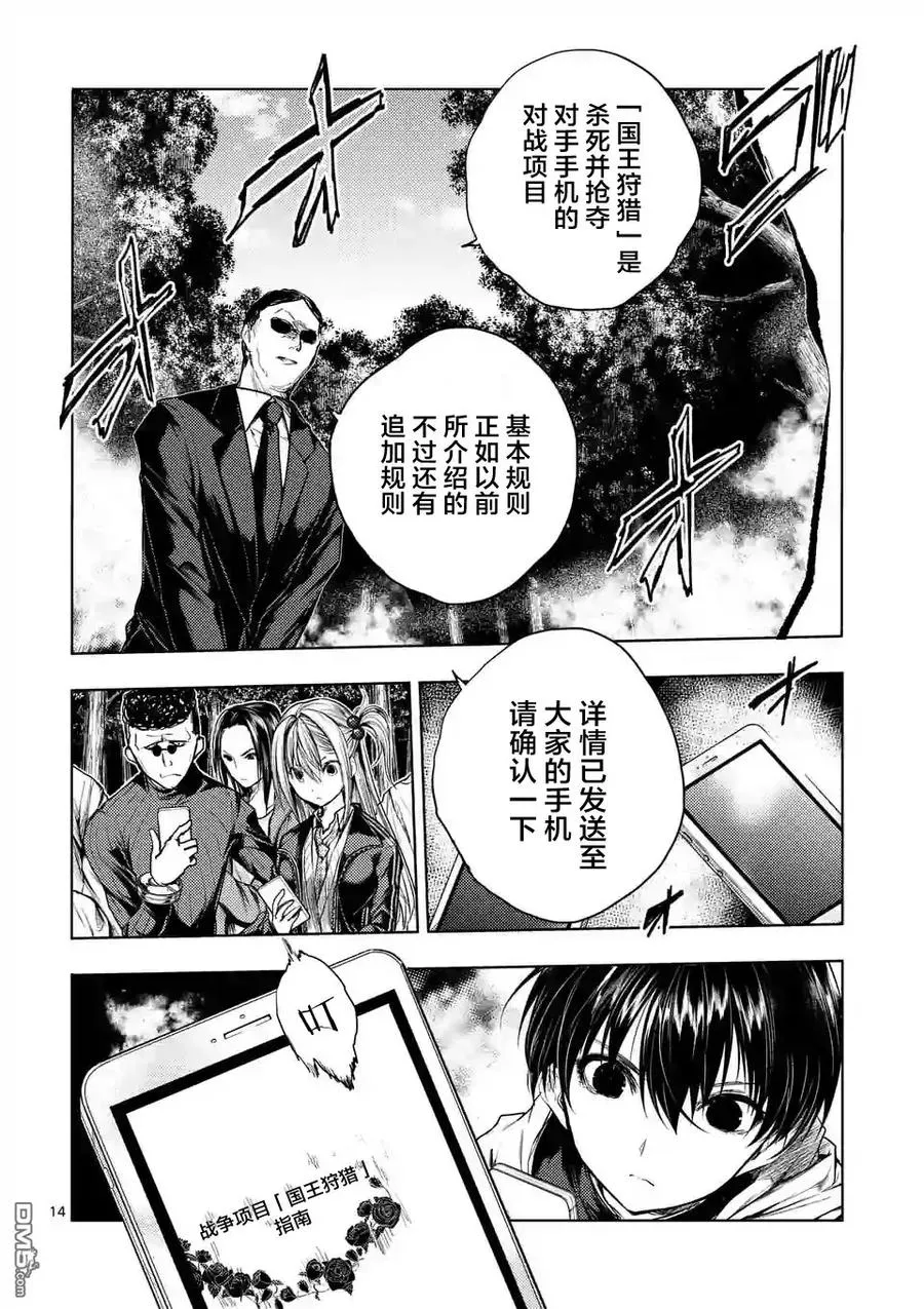 39 开幕 第14页