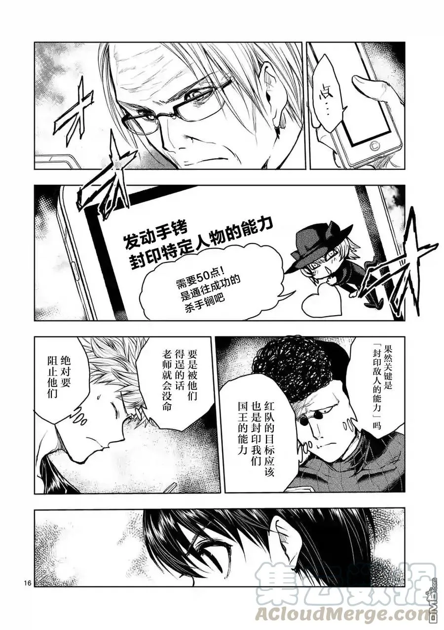 39 开幕 第16页