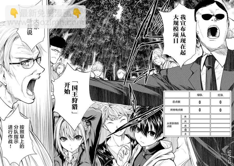 39 开幕 第18页