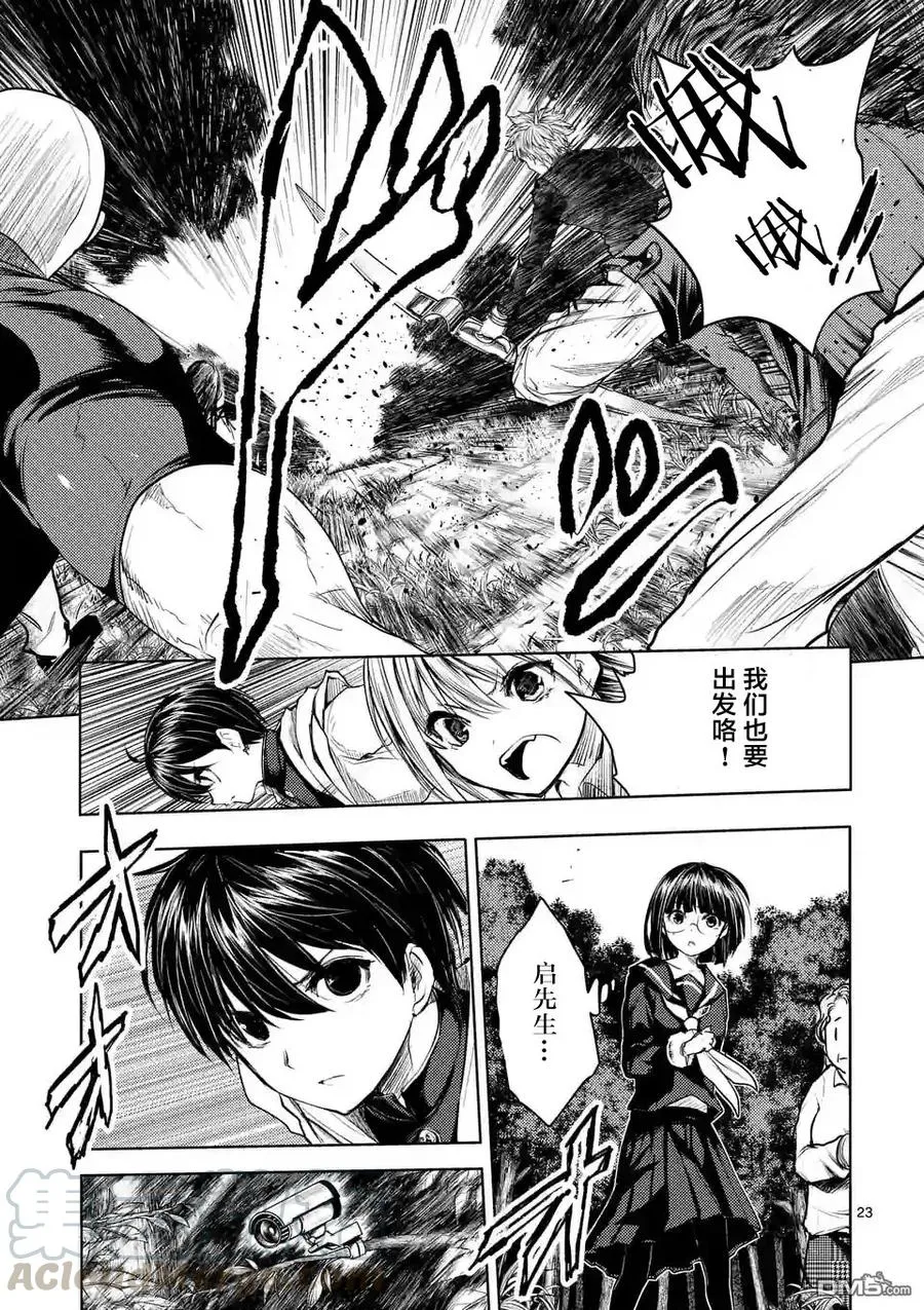 39 开幕 第22页
