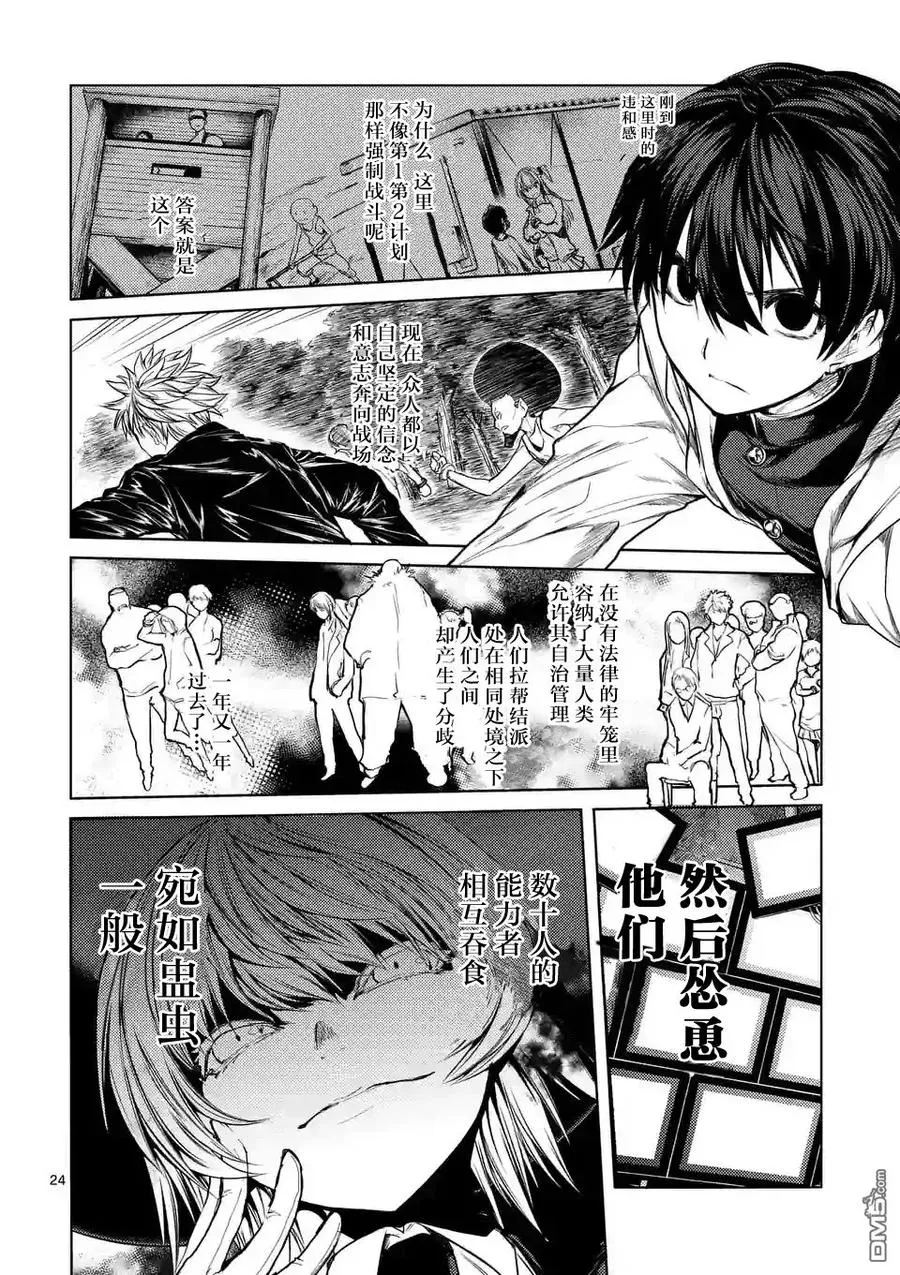 39 开幕 第23页