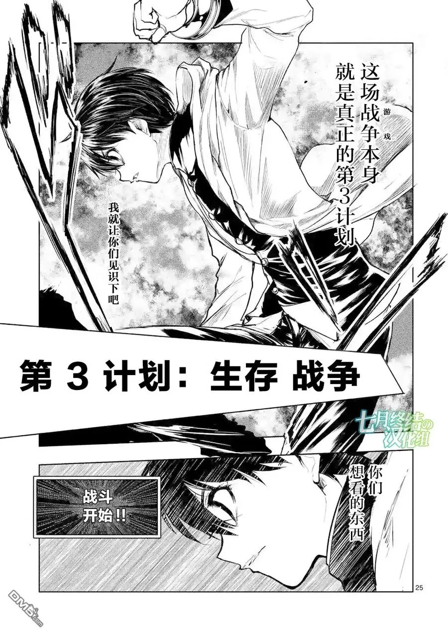 39 开幕 第24页