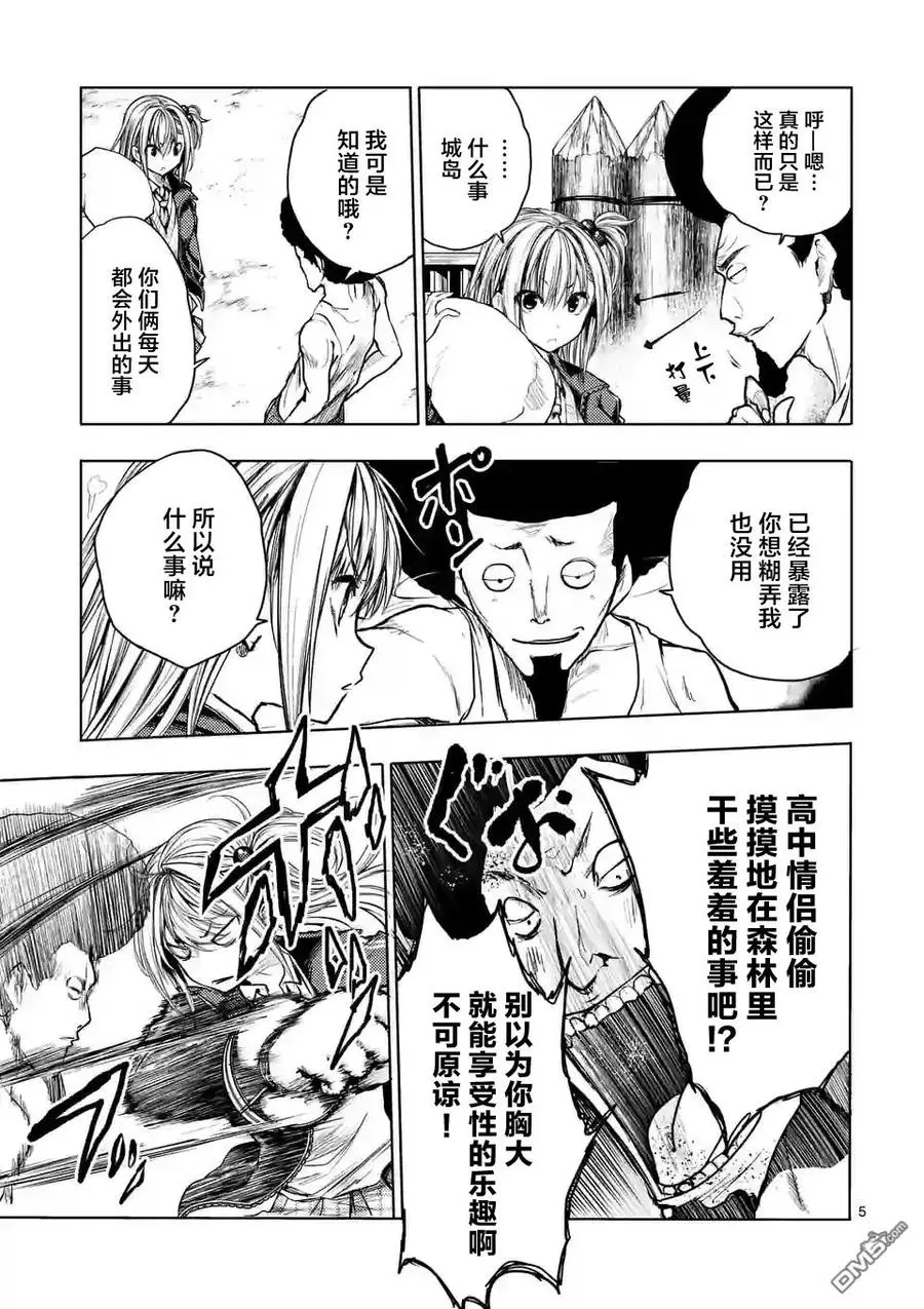 38 战争前夜 第5页