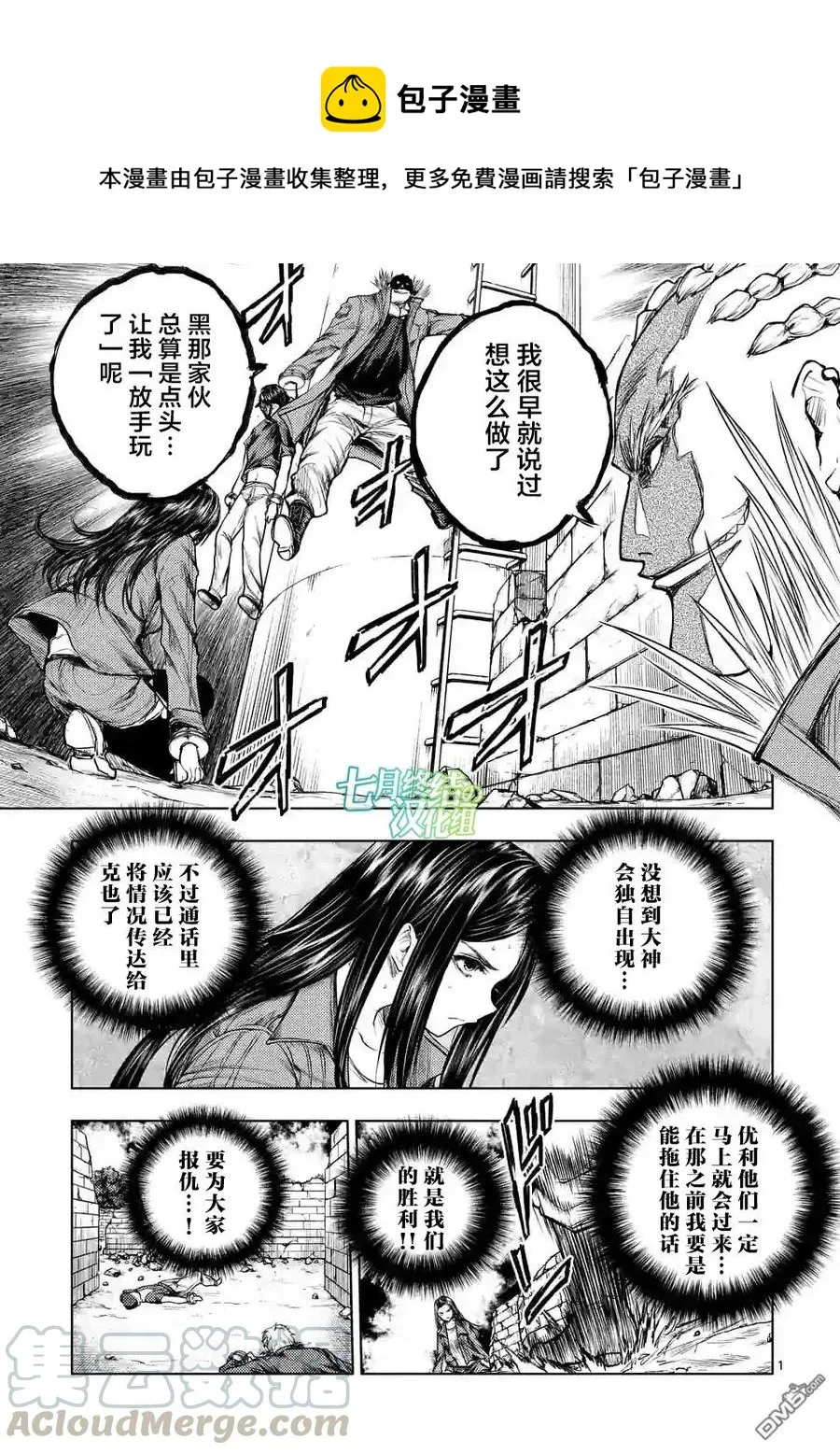 41 桐生明日香 第1页