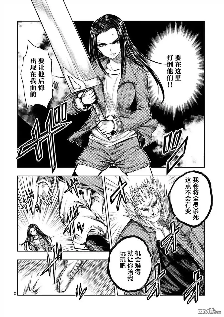 41 桐生明日香 第2页