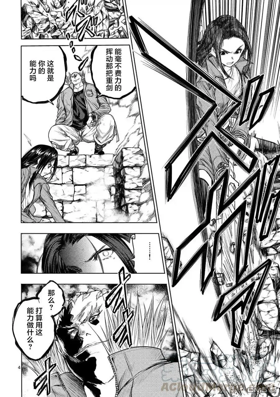 41 桐生明日香 第4页