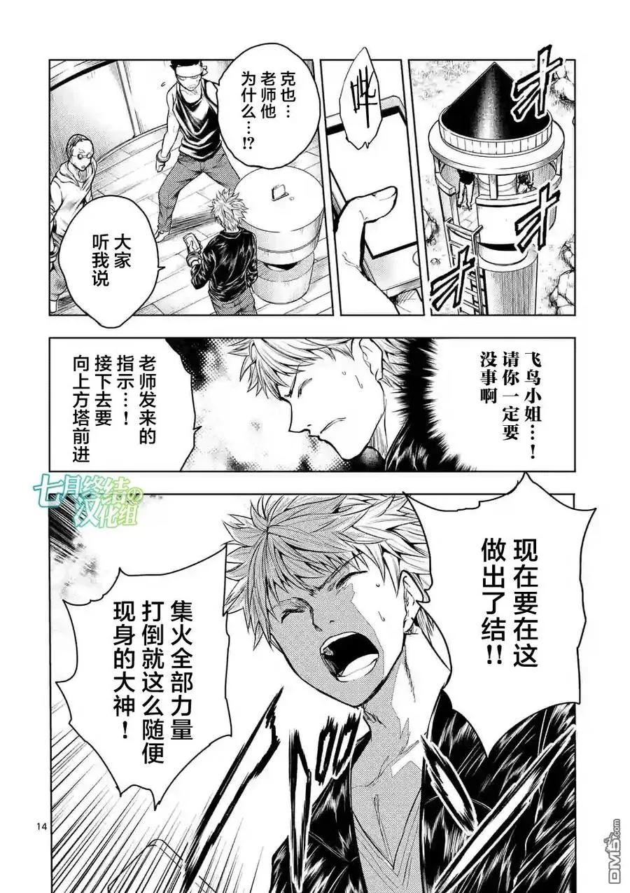 41 桐生明日香 第14页