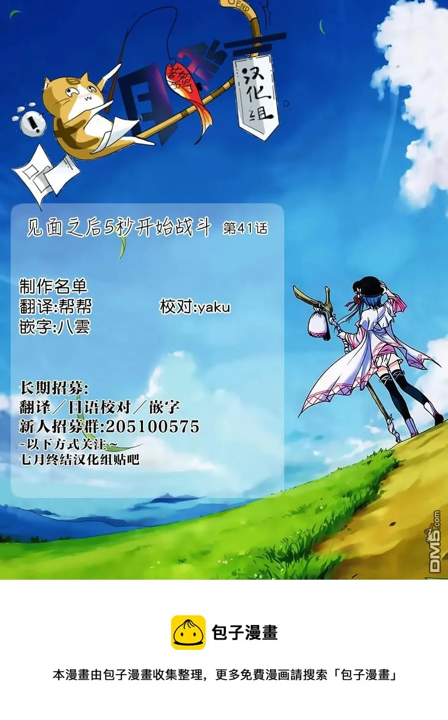 41 桐生明日香 第15页