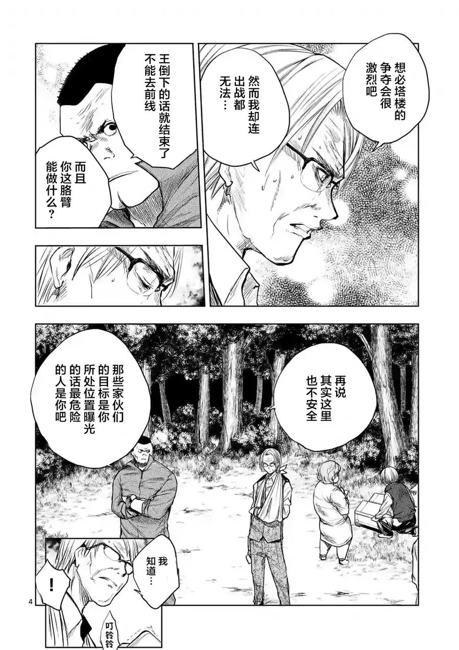 40 王牌 第4页