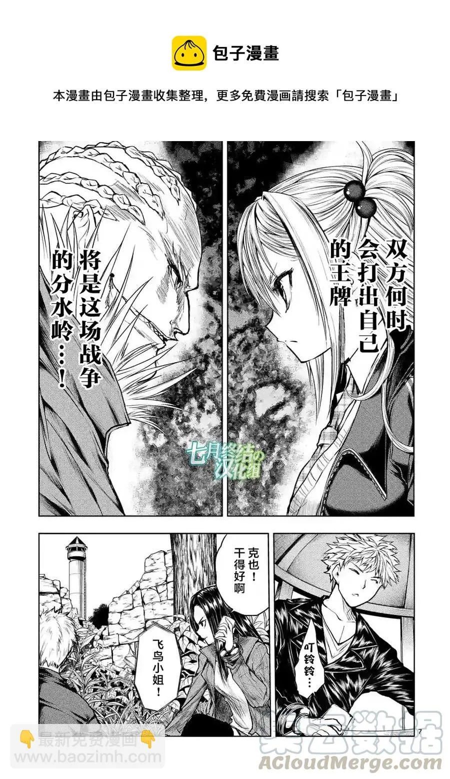 40 王牌 第7页