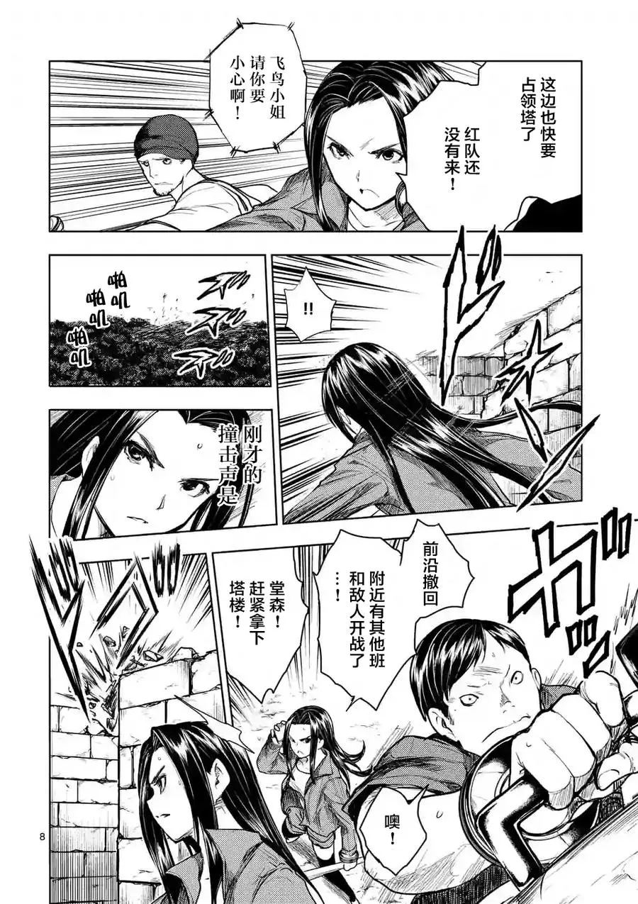 40 王牌 第8页